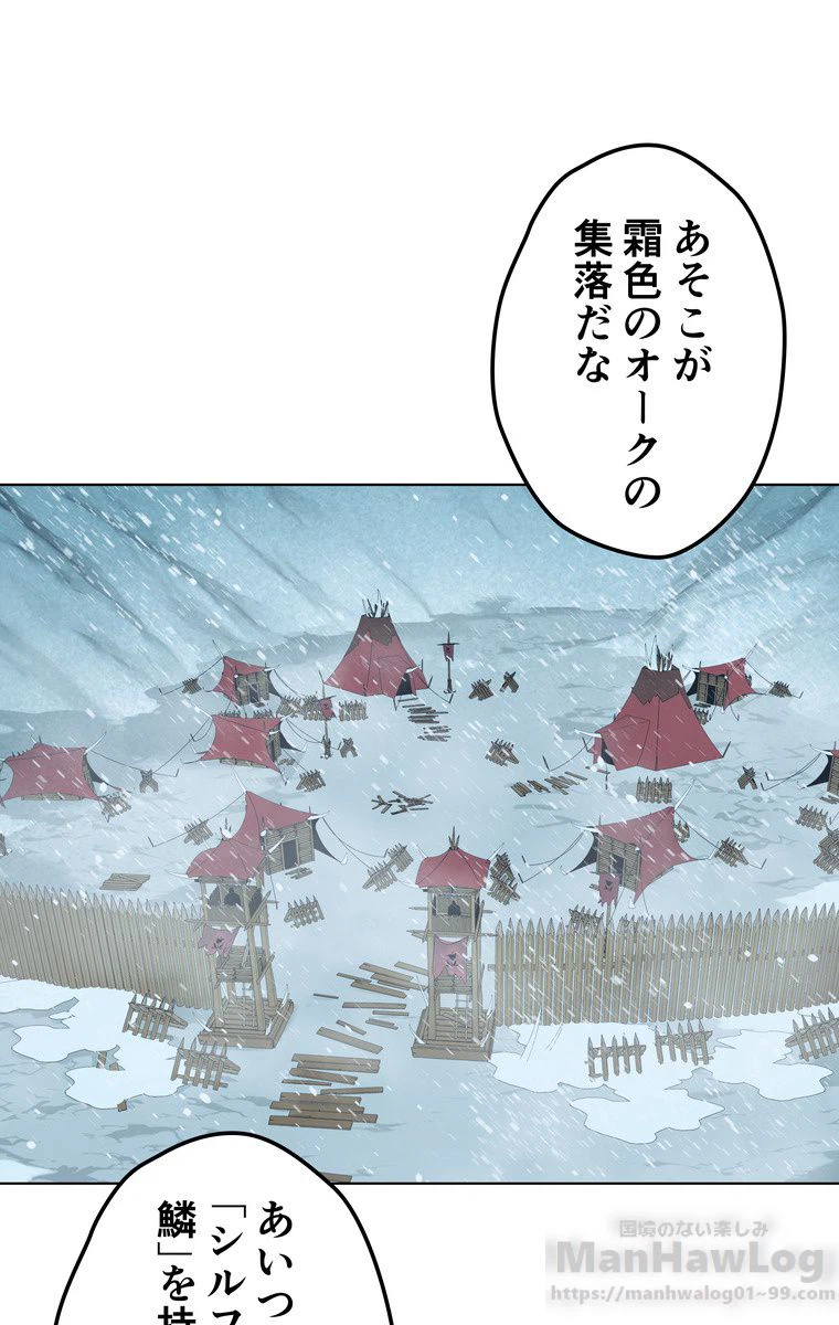 ページ 8 — 第36話