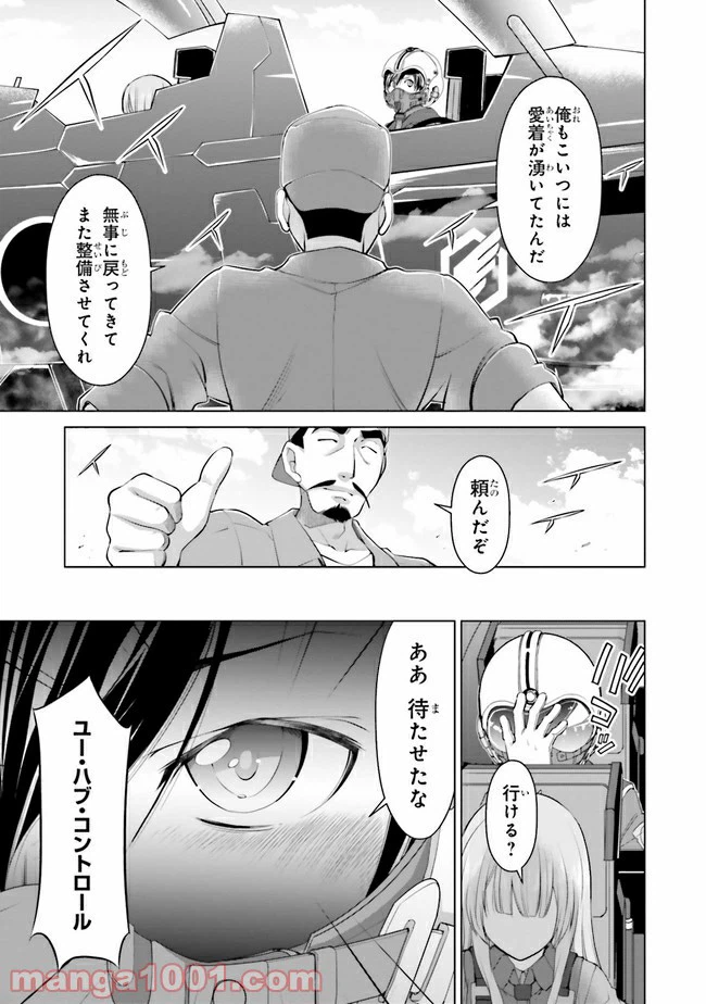 ページ 7 — 第8.1話