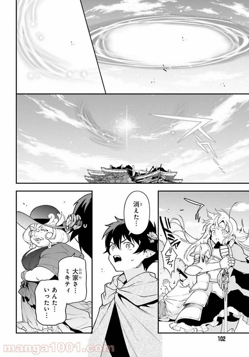 ページ 8 — 第101話