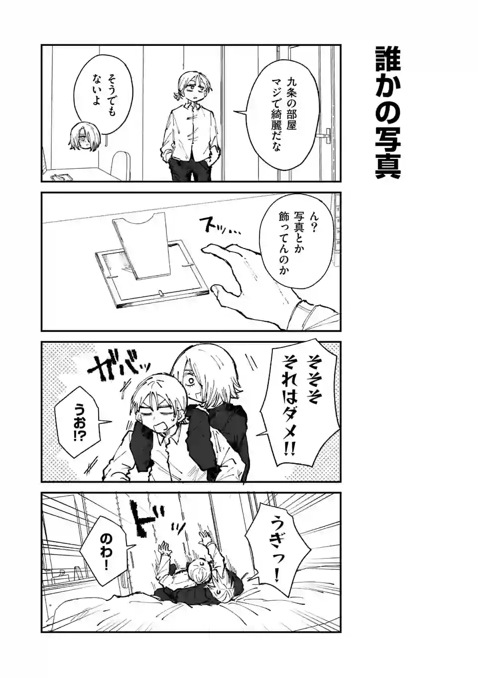 ページ 9 — 第22話