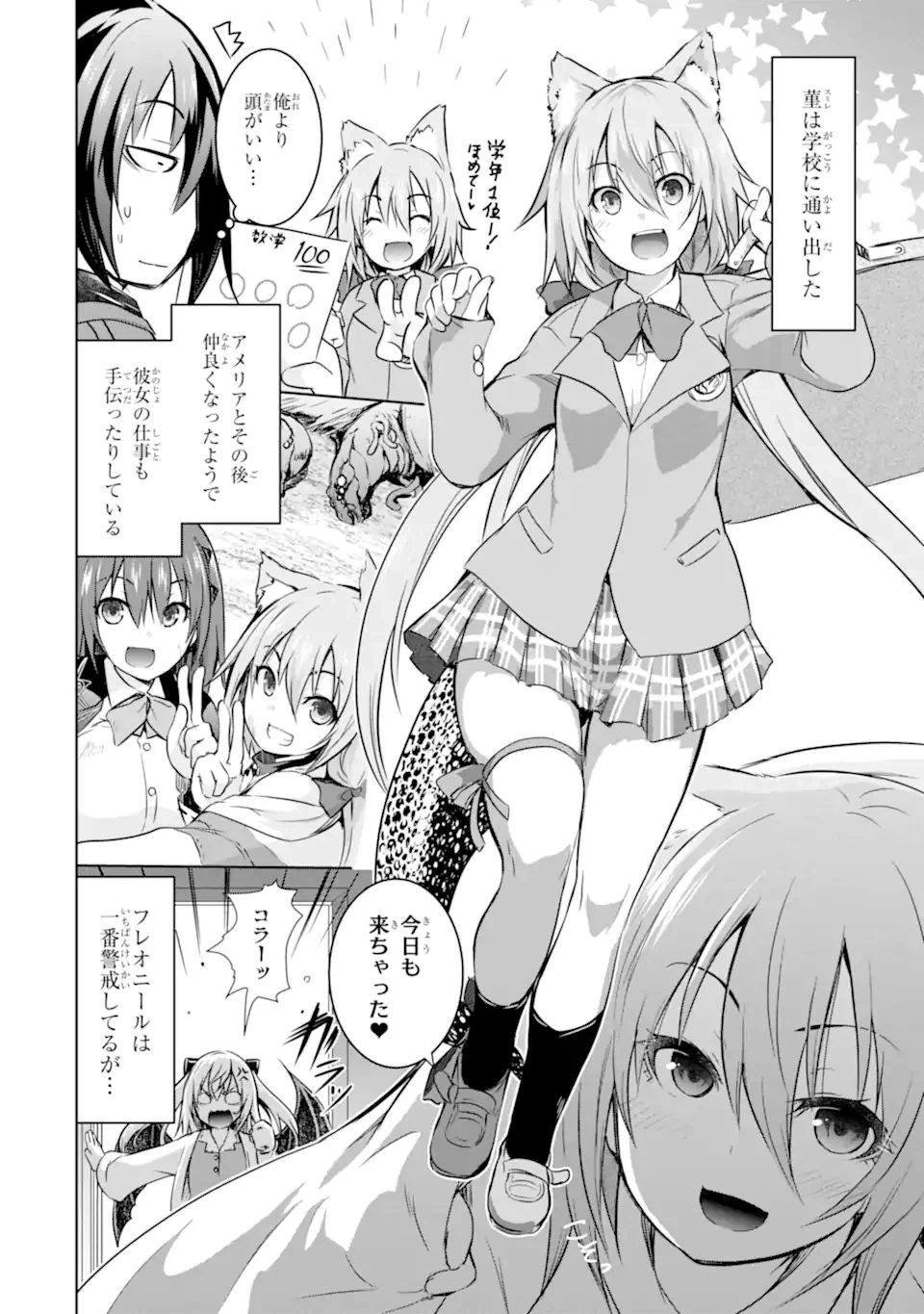 ページ 12 — 第40.3話