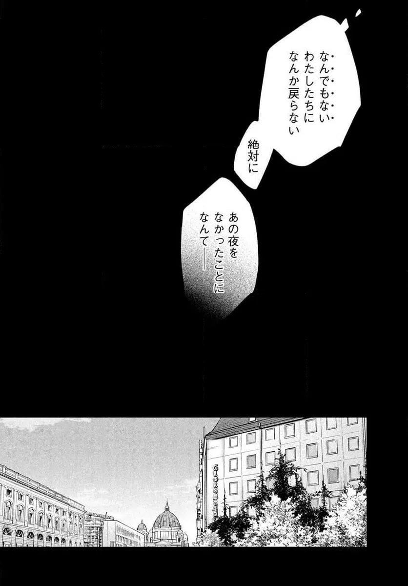 ページ 20 — 第17話