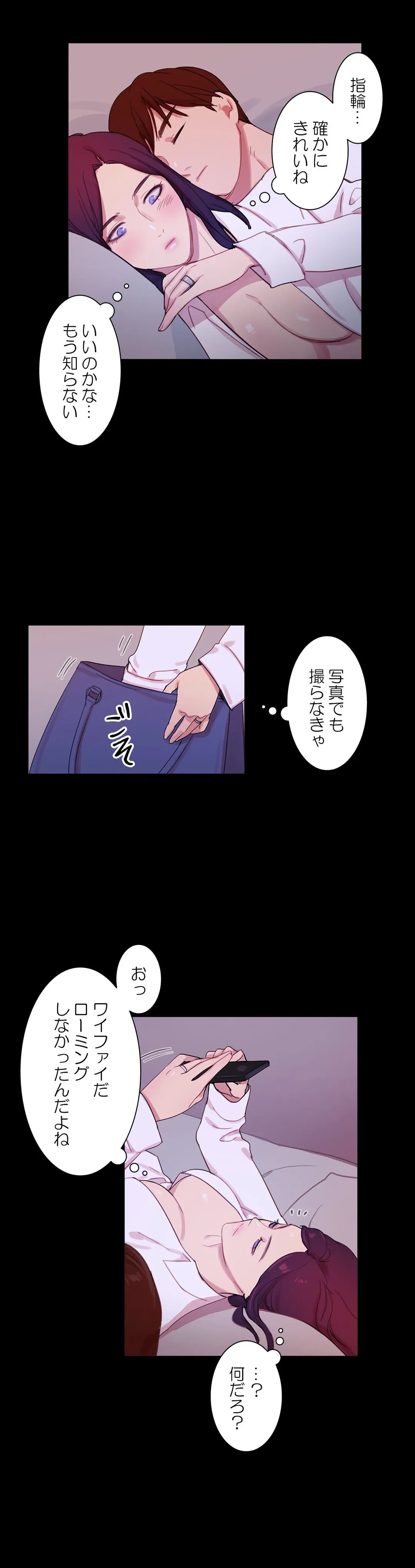ページ 19 — 第40話