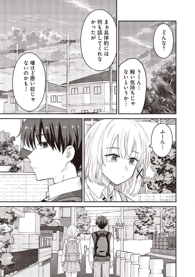ページ 9 — 第46話