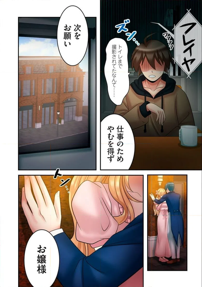 ページ 5 — 第7.2話