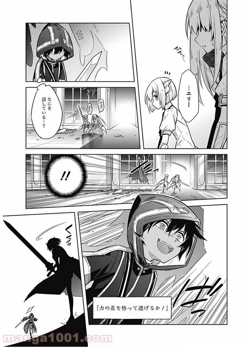 ページ 5 — 第31話