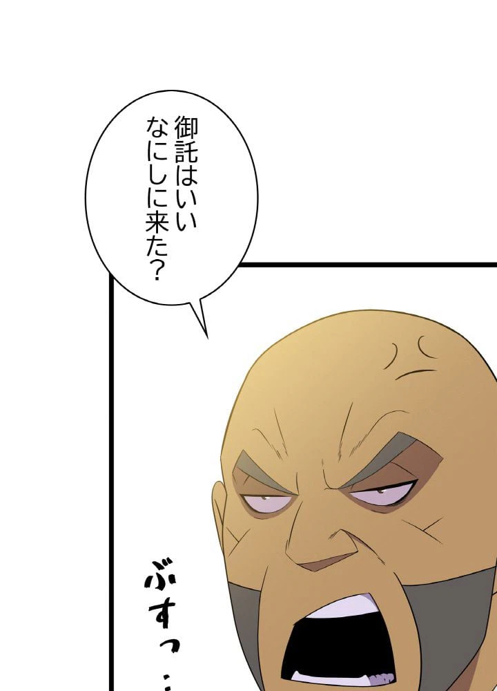 ページ 4 — 第89話