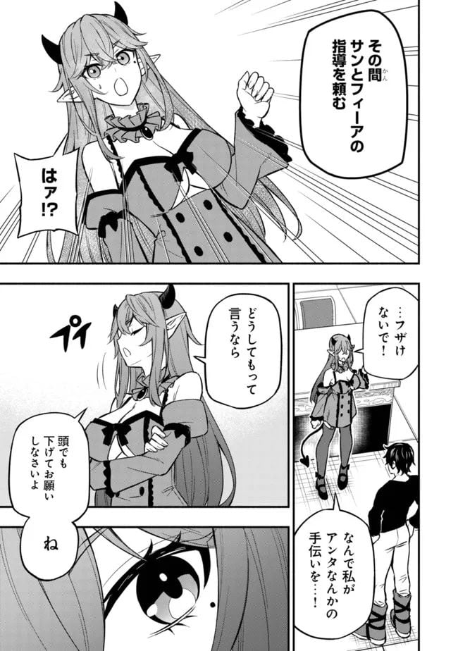 ページ 6 — 第7話