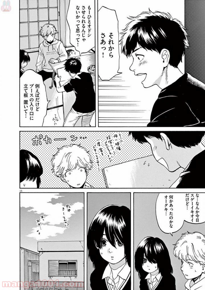 ページ 9 — 第44話
