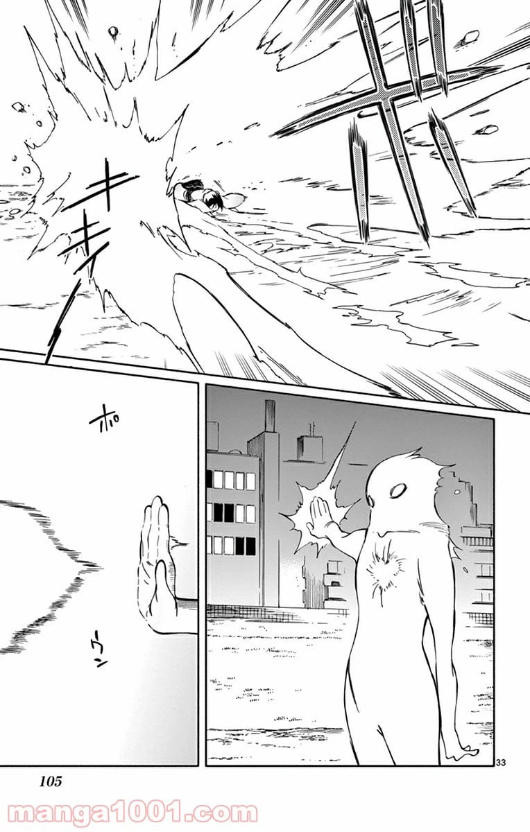 ページ 33 — 第37話