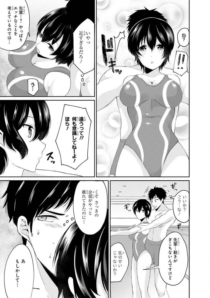 ページ 9 — 第32話