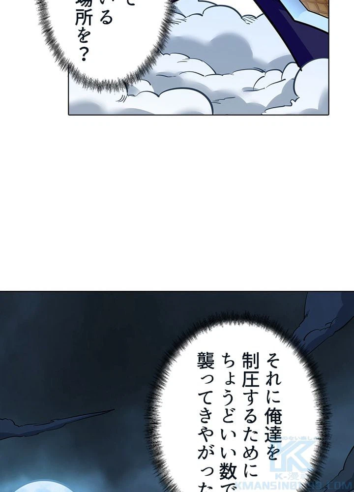 ページ 11 — 第234話