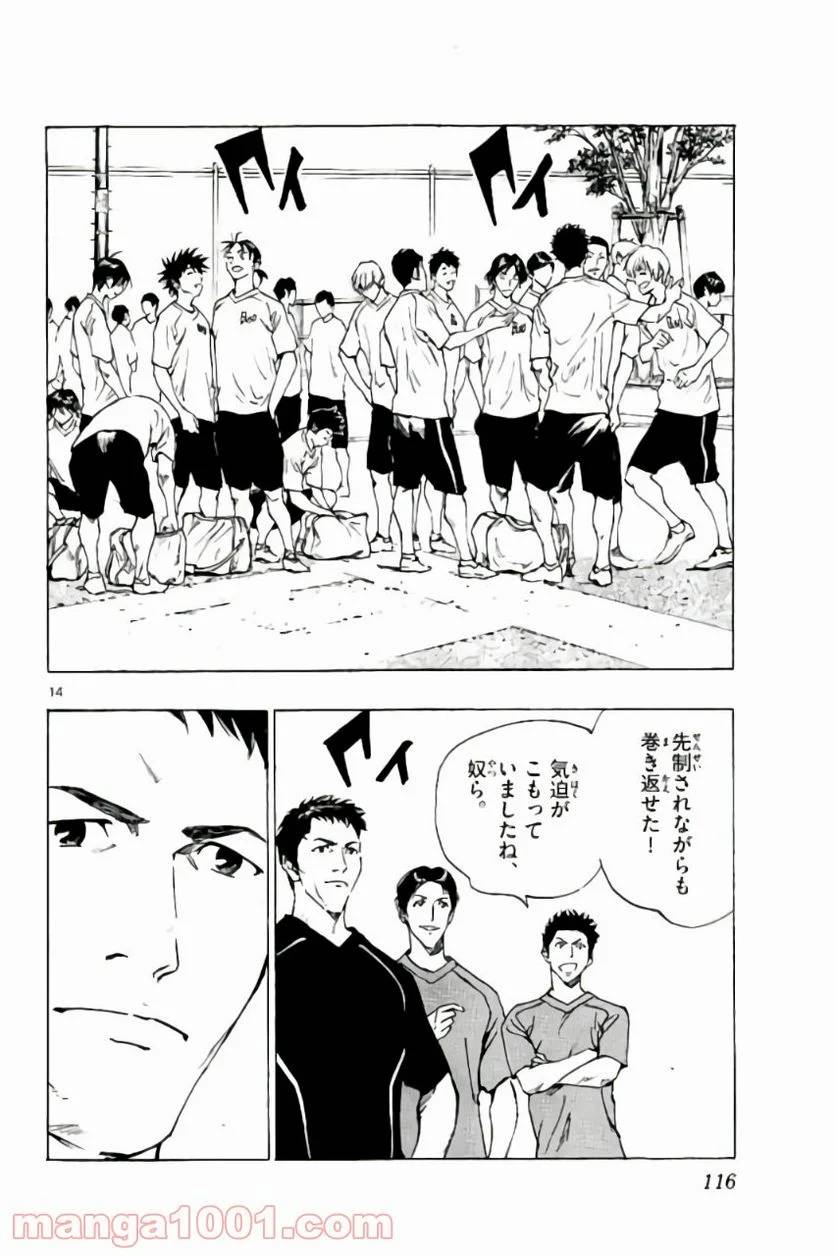 ページ 14 — 第193話