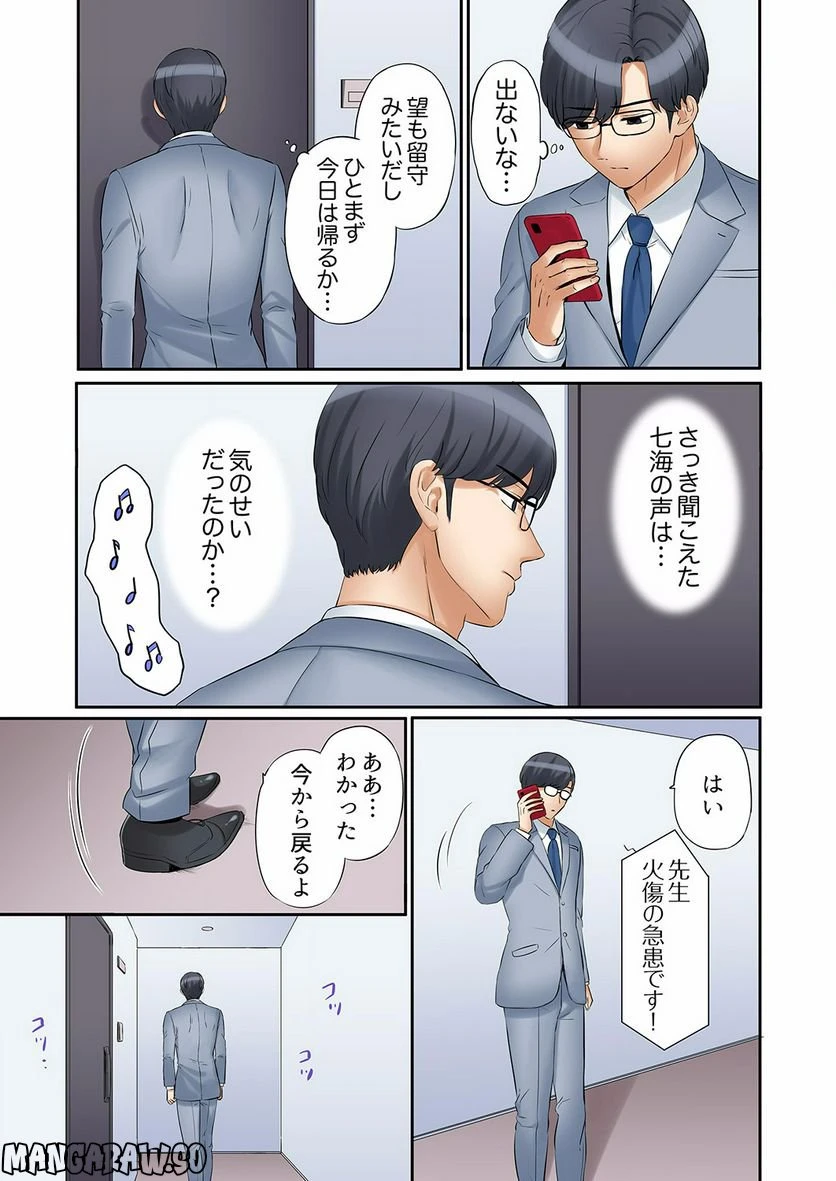 ページ 12 — 第18話