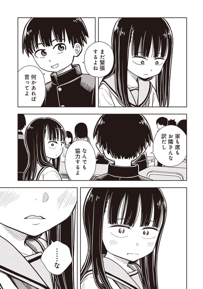 ページ 4 — 第1.2話