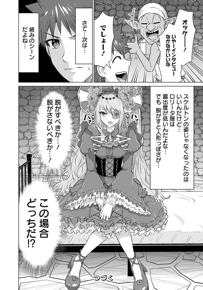 ページ 10 — 第28話