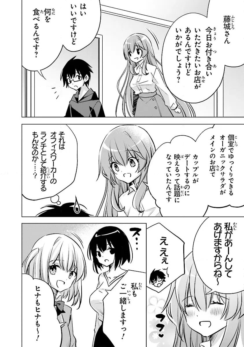 ページ 16 — 第15話