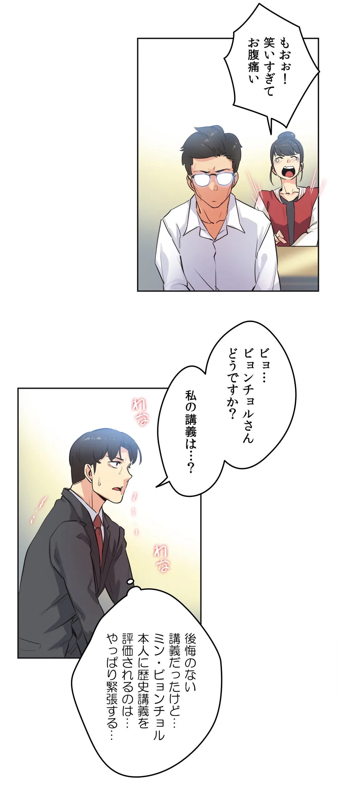 ページ 28 — 第47話