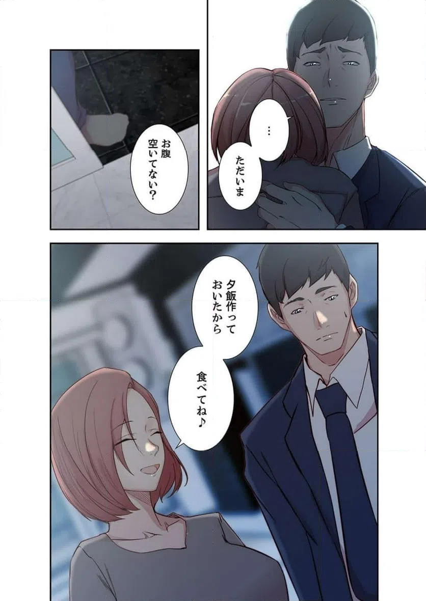 ページ 15 — 第16話