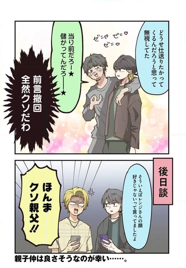 ページ 6 — 第83話