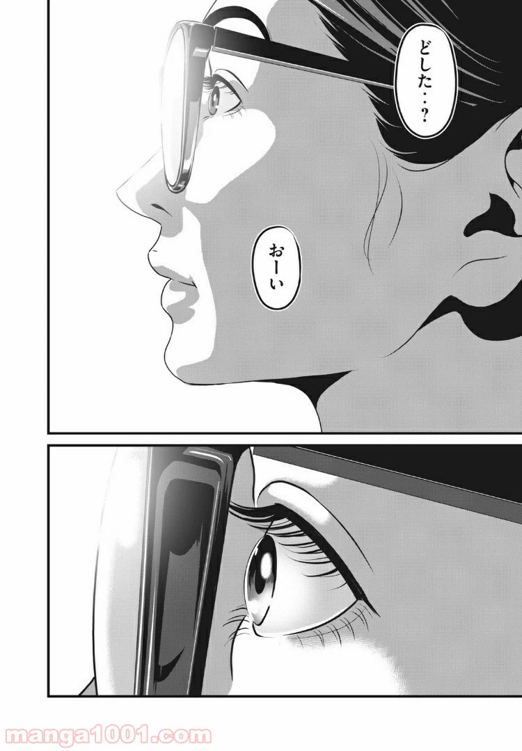 ページ 16 — 第73話