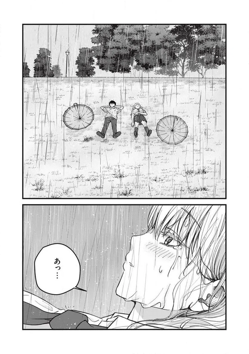 ページ 8 — 第7.2話