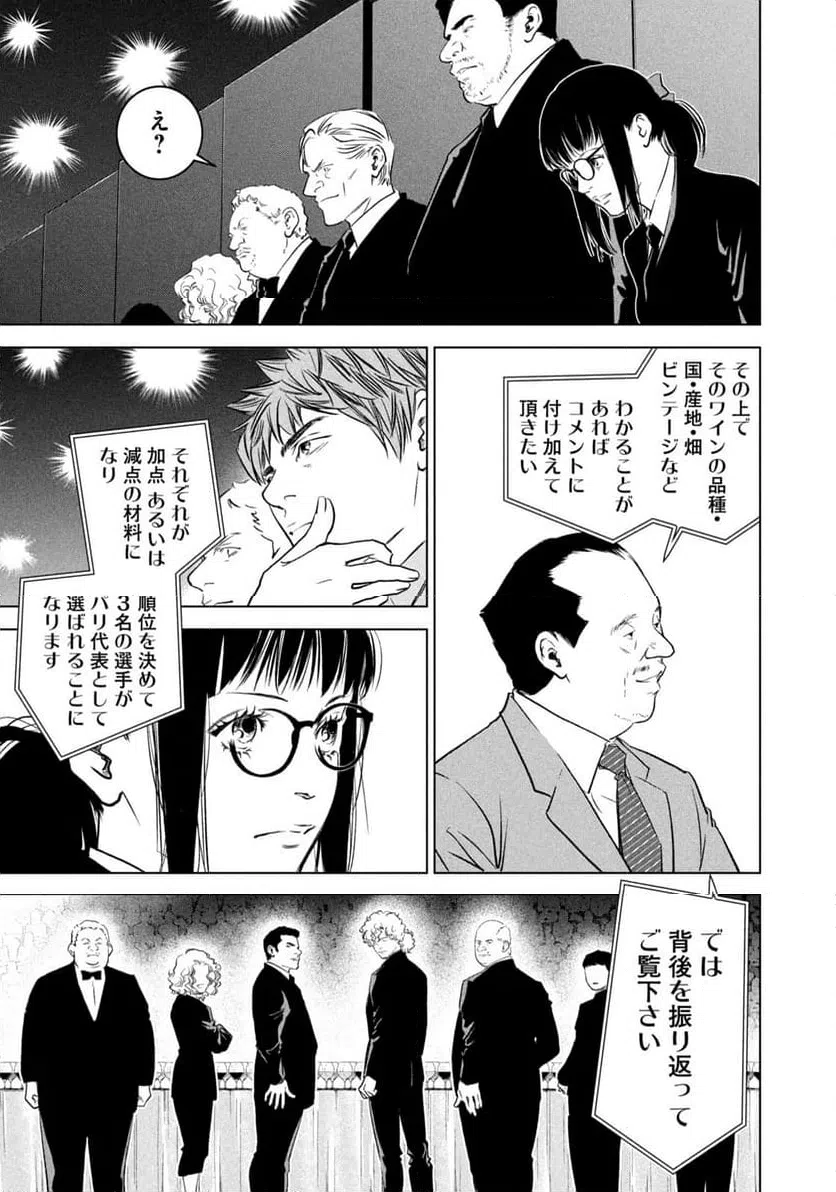 ページ 19 — 第9話