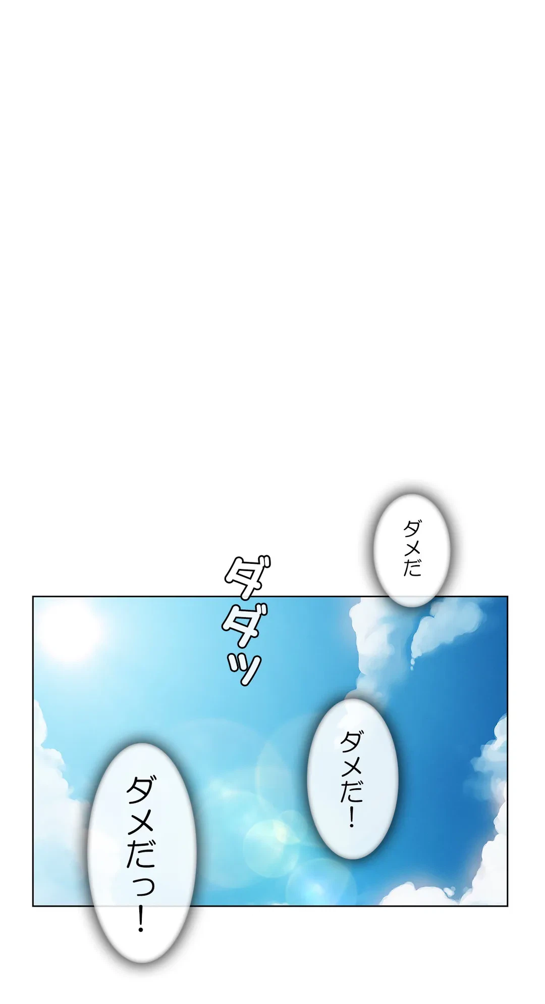 ページ 26 — 第13話