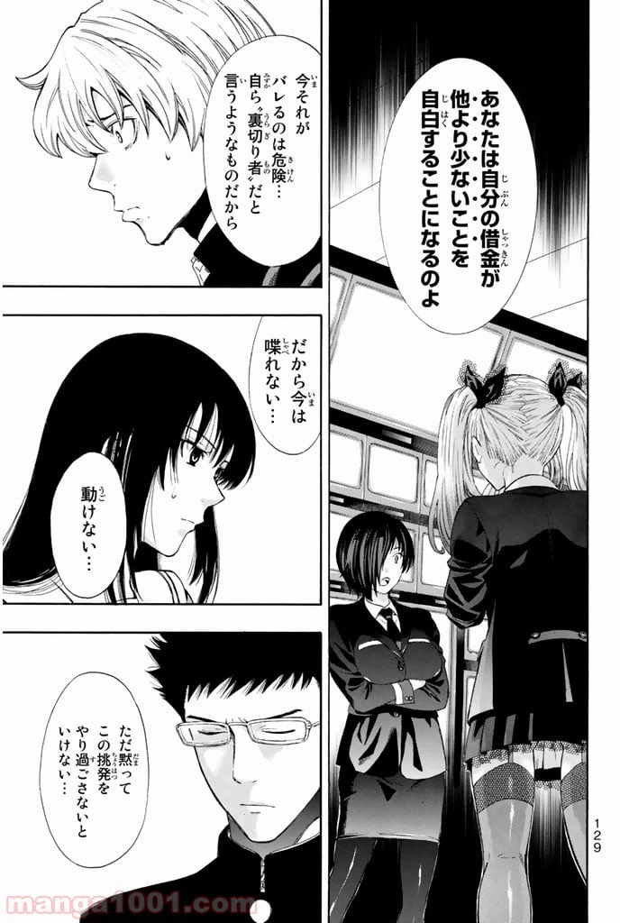 ページ 13 — 第3話