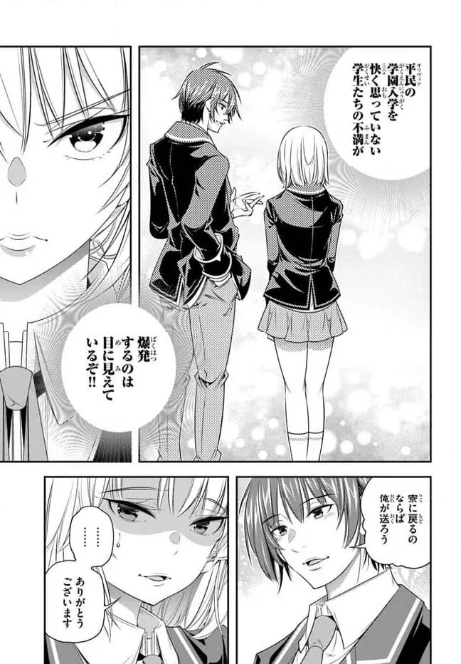 ページ 19 — 第6話