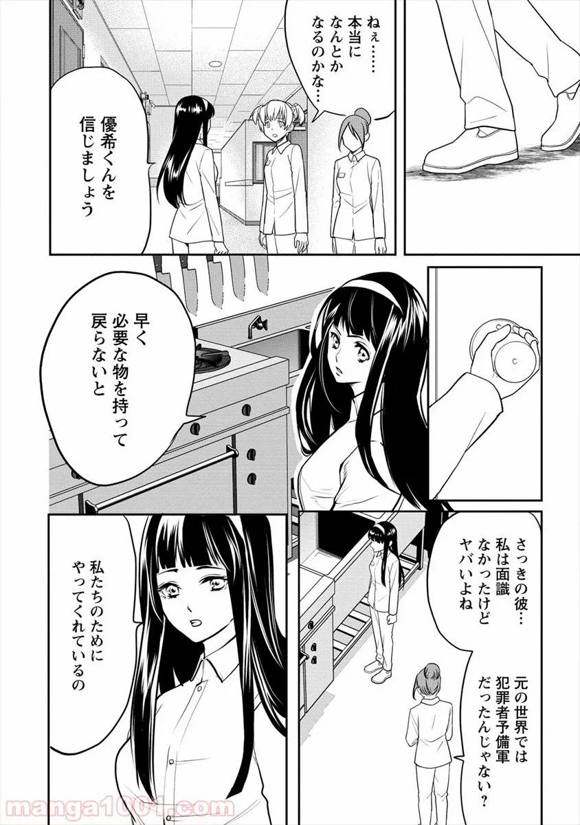 ページ 6 — 第15話