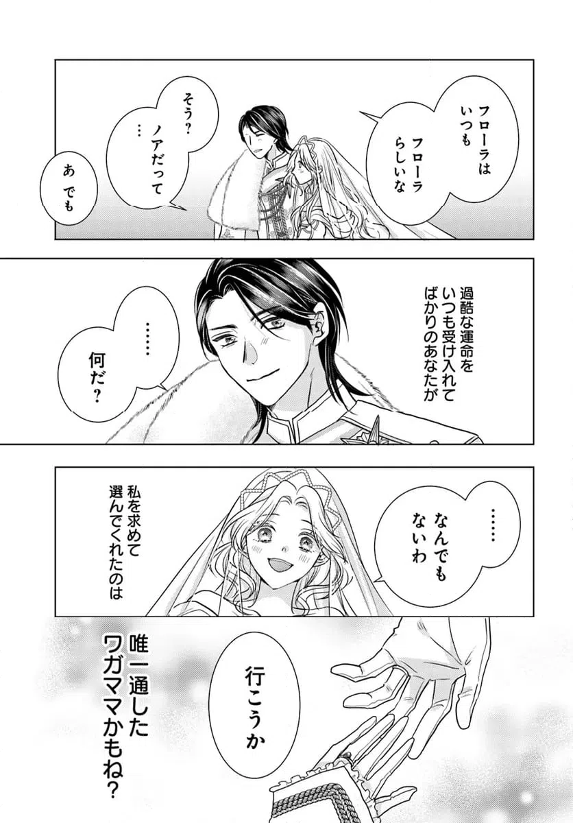 ページ 14 — 第12.2話