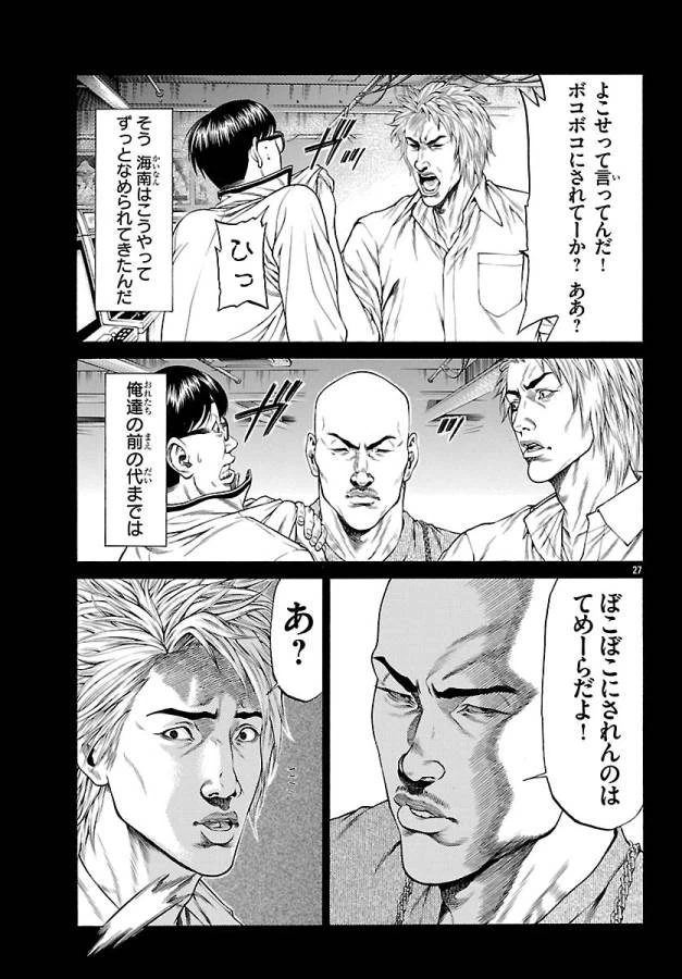 ページ 27 — 第48話