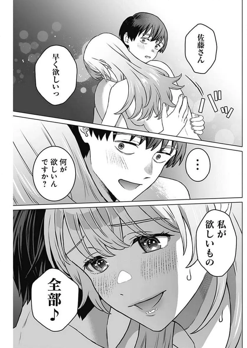 ページ 11 — 第63話