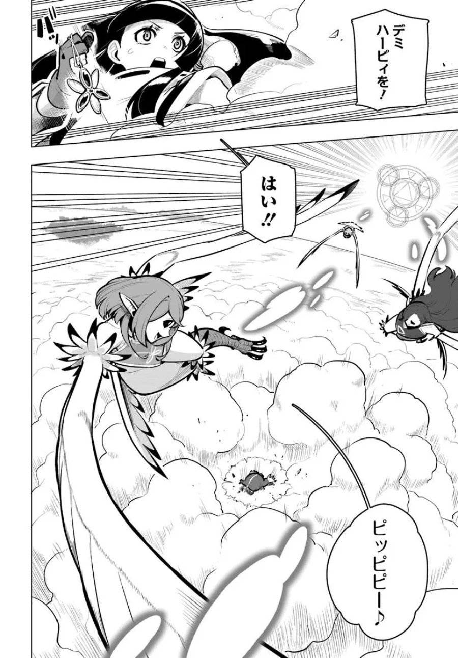 ページ 24 — 第36話