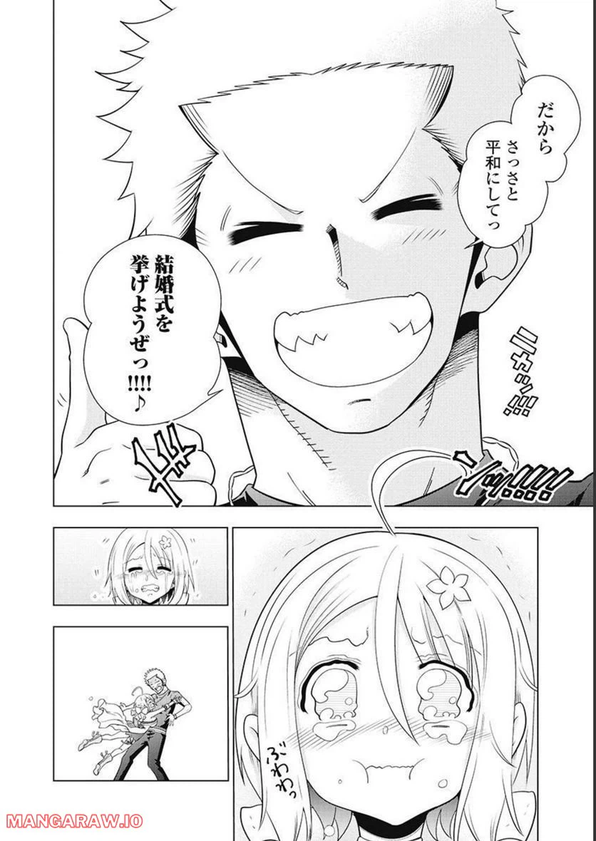 ページ 24 — 第60話