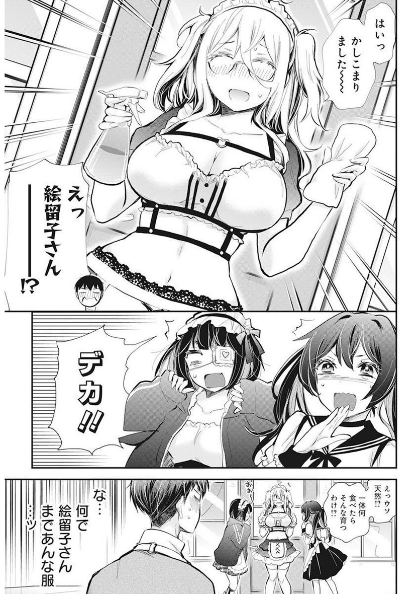 ページ 11 — 第41話