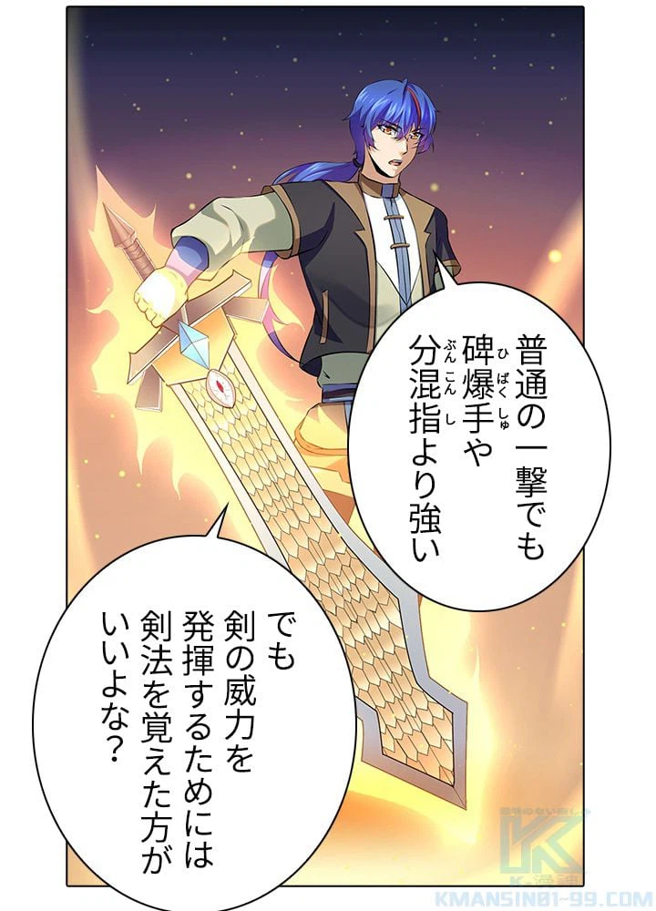 ページ 14 — 第94話