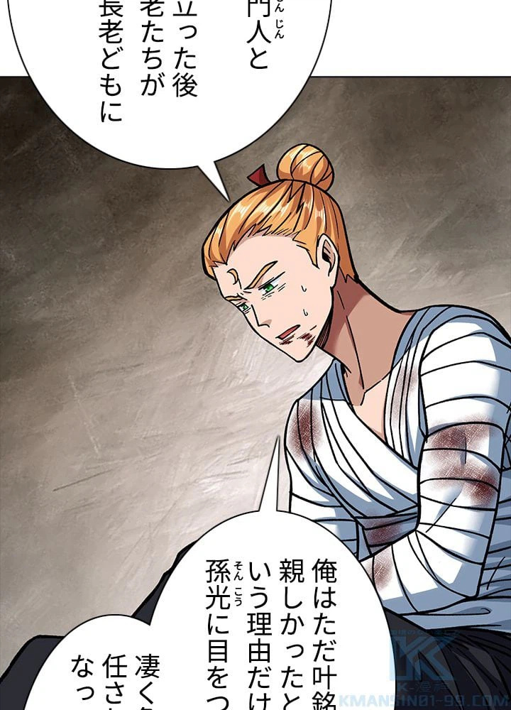 ページ 17 — 第208話