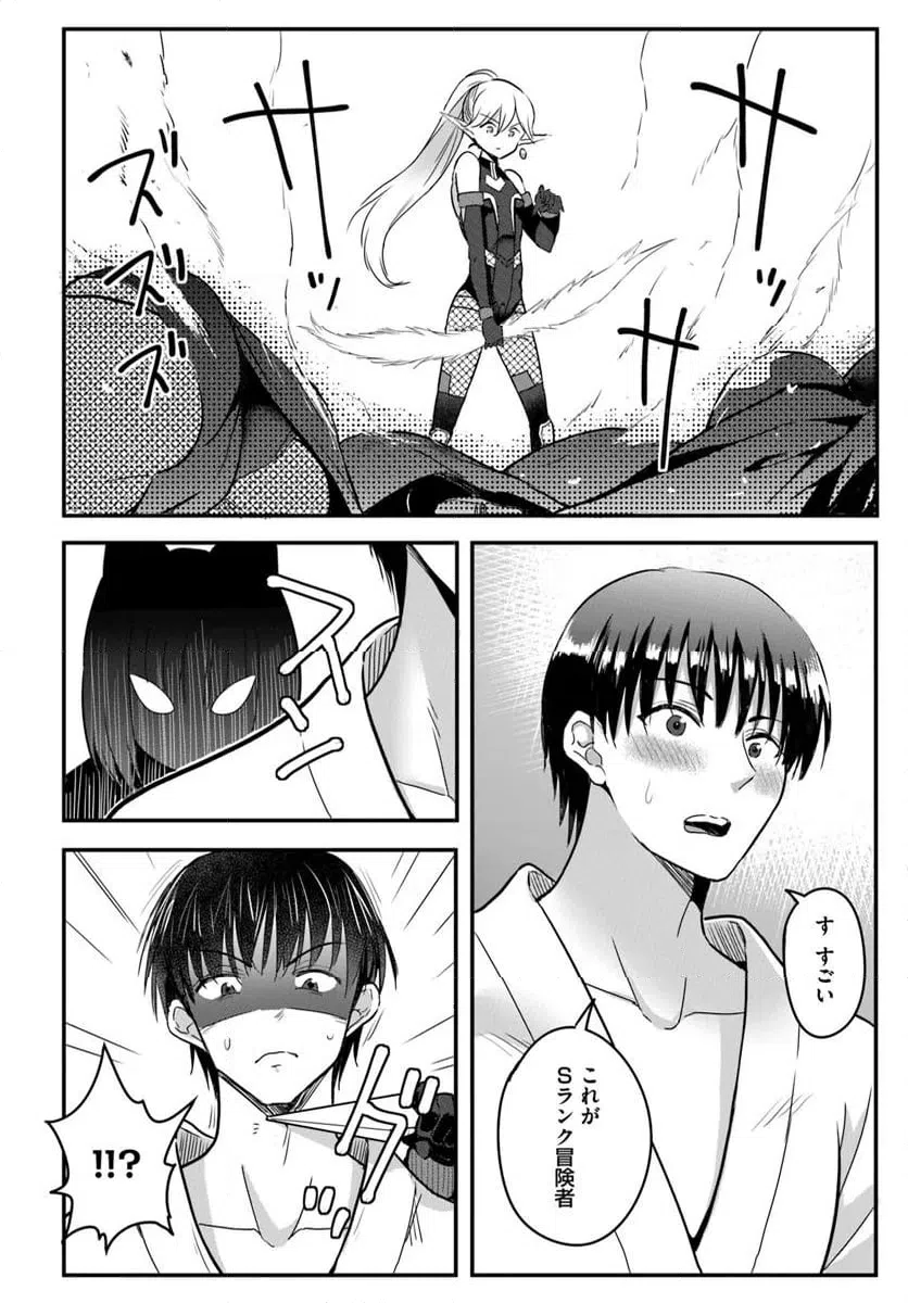 ページ 8 — 第25.1話