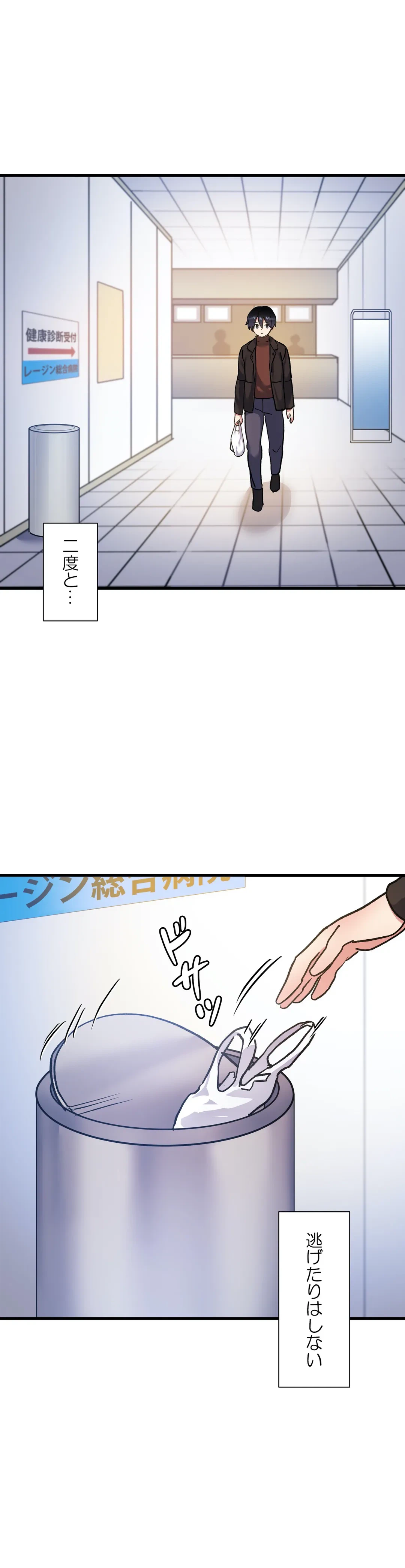 ページ 24 — 第51話
