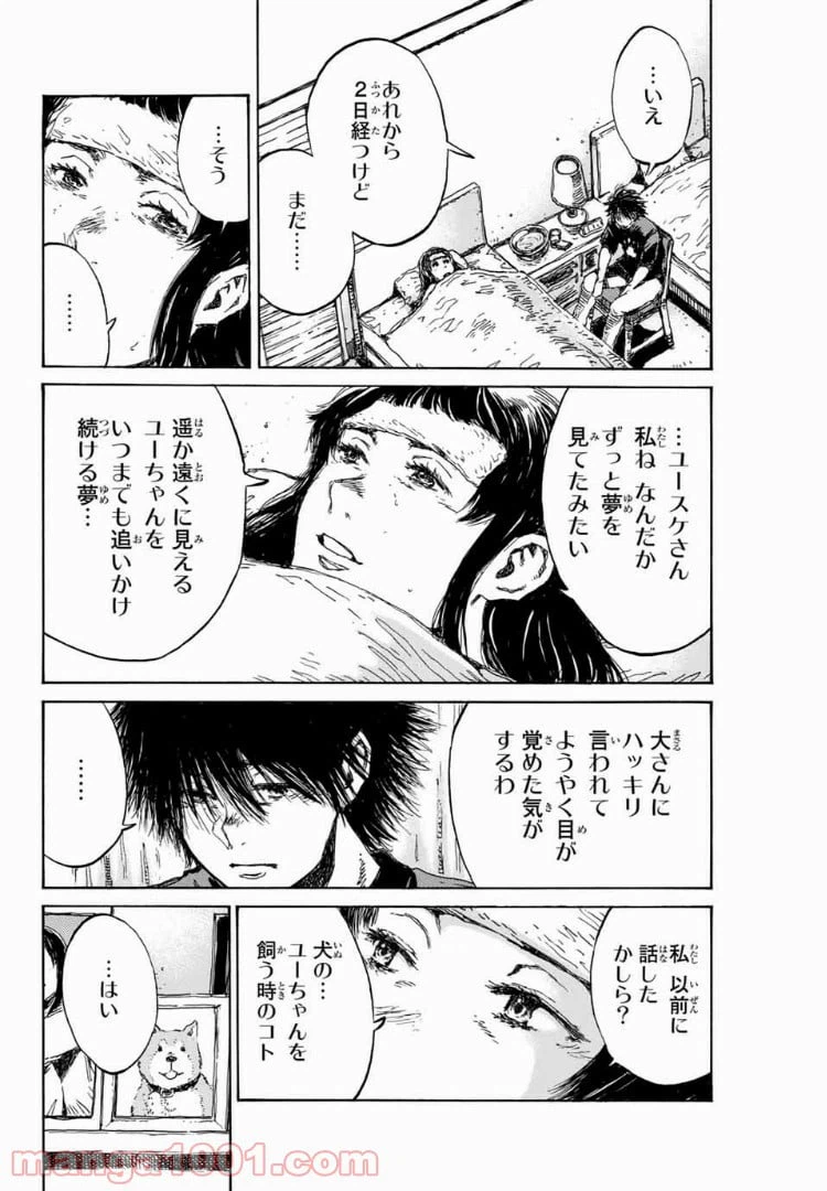 ページ 4 — 第94話