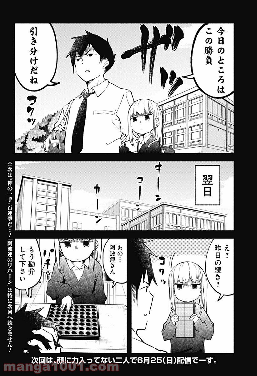 ページ 12 — 第12話