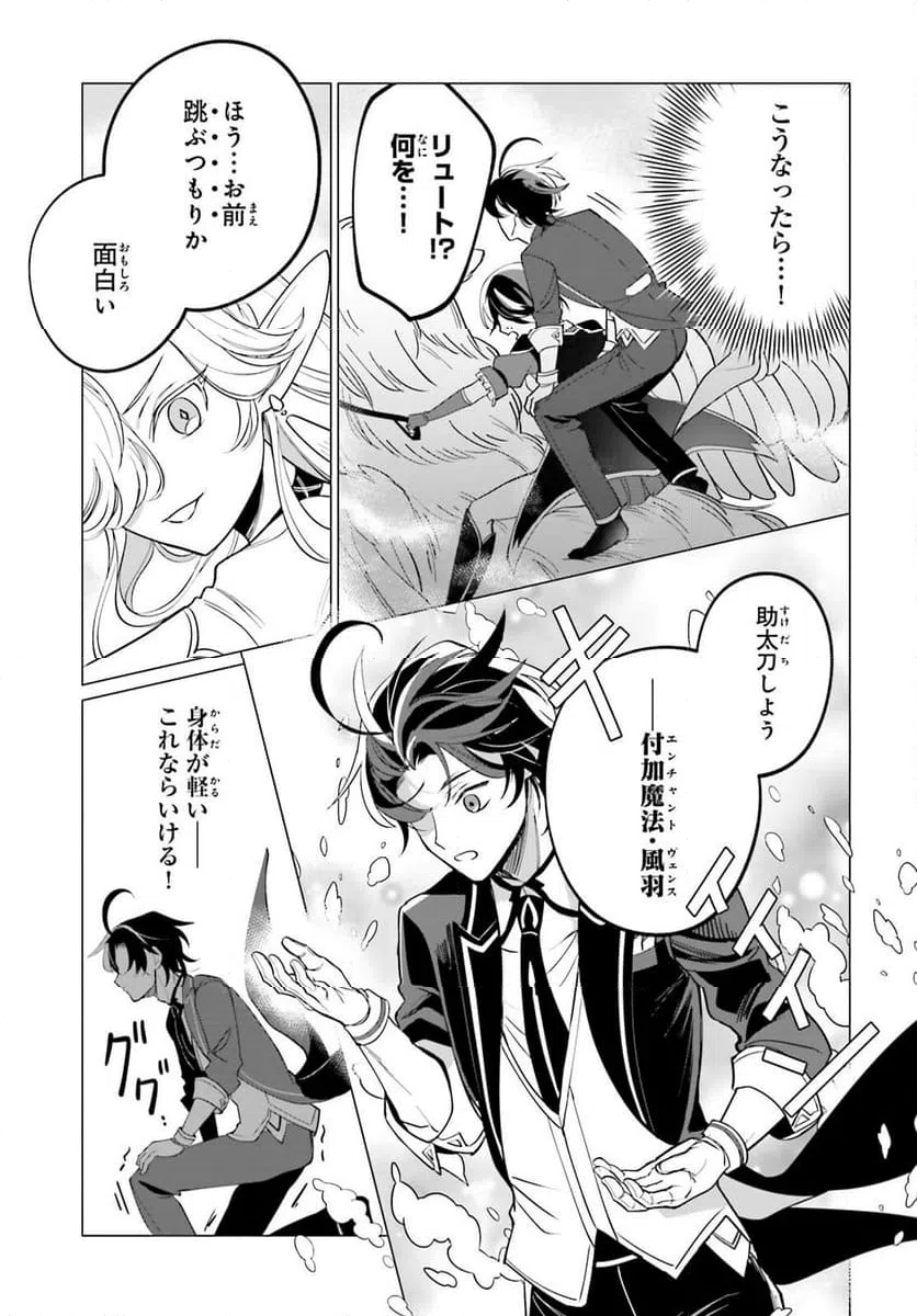 ページ 22 — 第11話