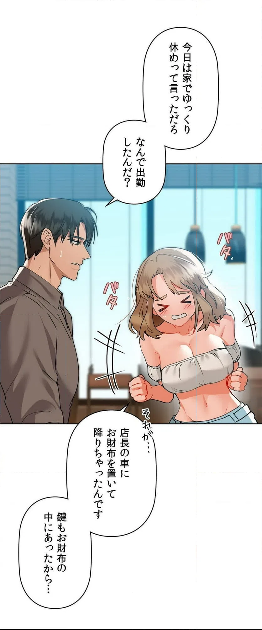 ページ 13 — 第52話