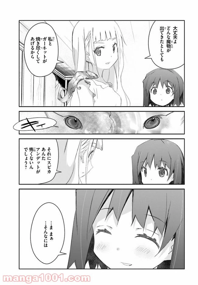 ページ 5 — 第22話