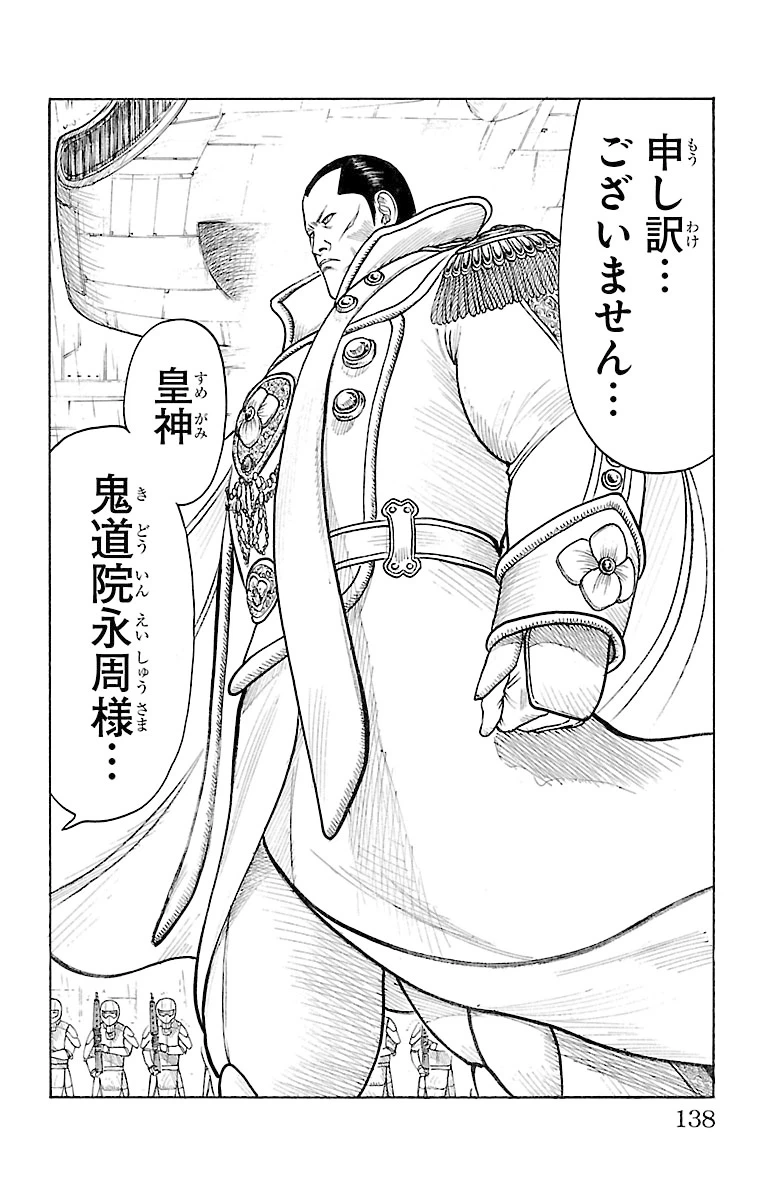 ページ 12 — 第308話