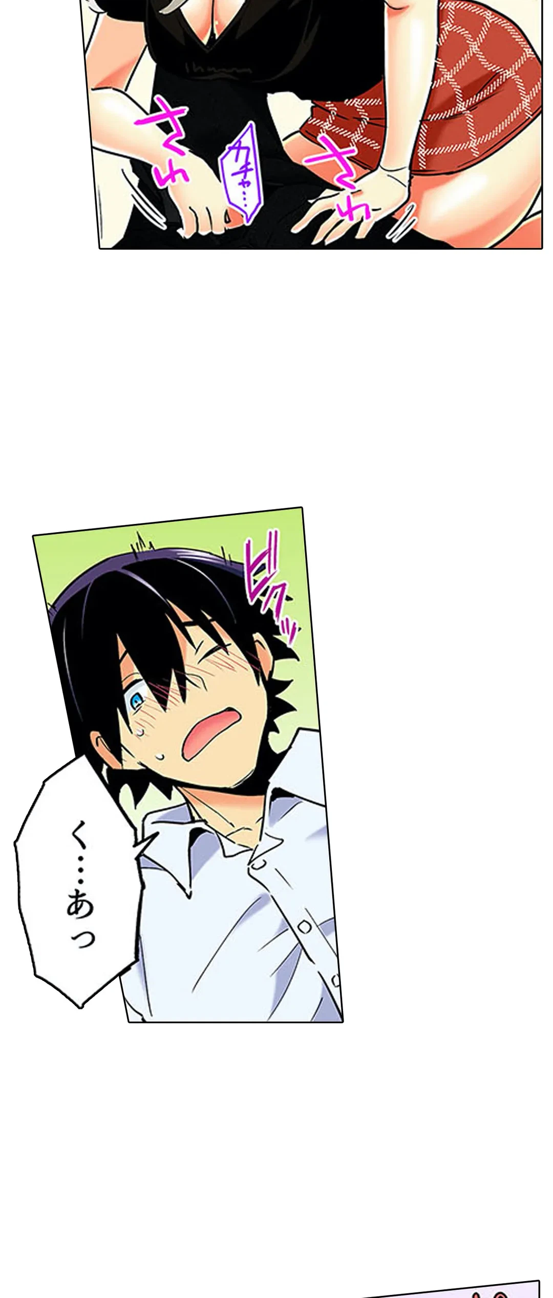 ページ 19 — 第25話