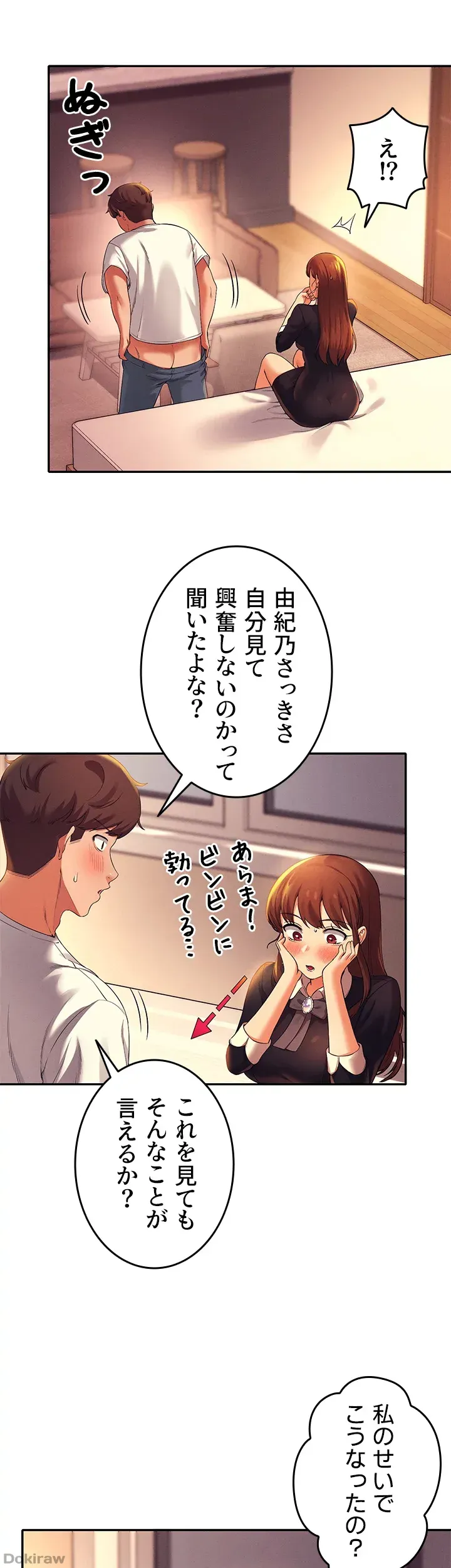 ページ 12 — 第29話