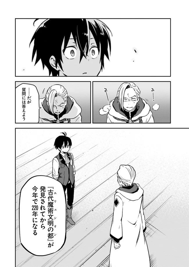 ページ 28 — 第2話